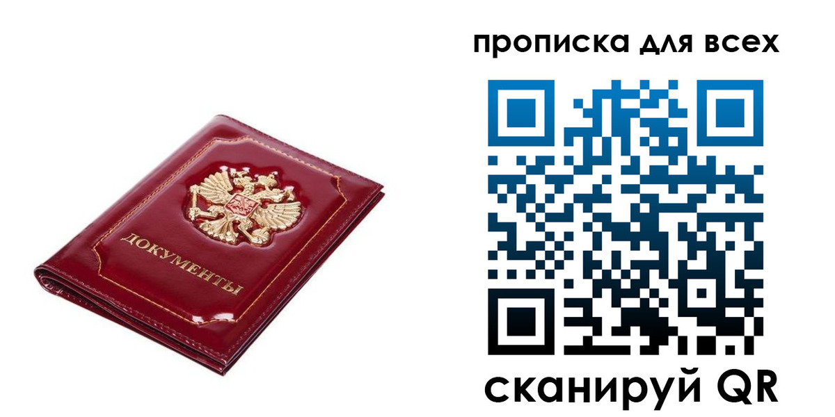 прописка для кредита в Забайкальском крае