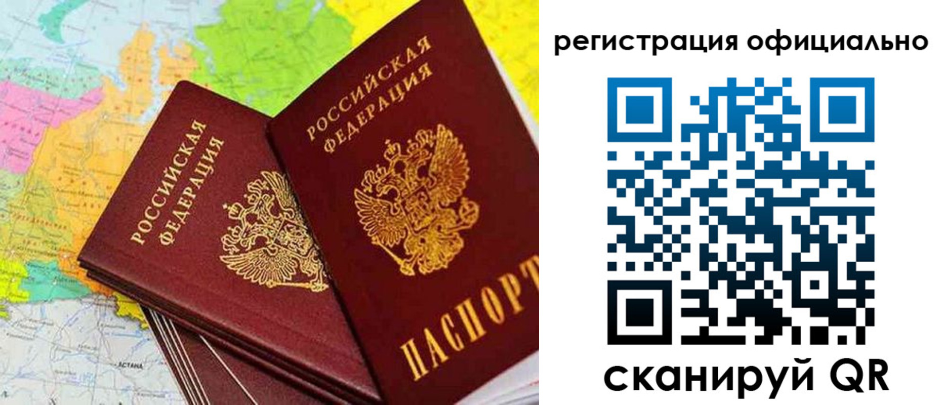 прописка поиск в Забайкальском крае