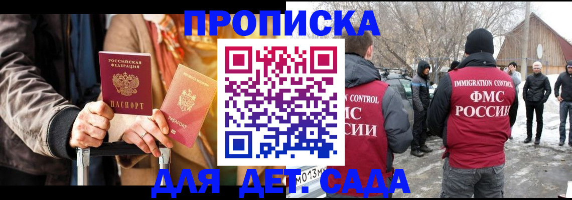 временная регистрация для всех в Забайкальском крае