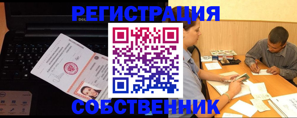 прописка иностранных граждан в Забайкальском крае