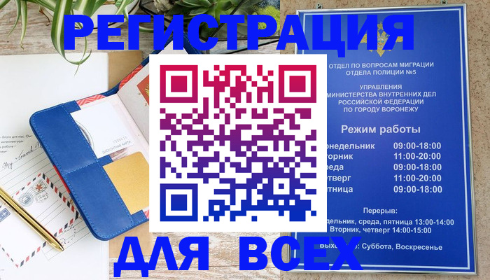 прописка для военкомата в Забайкальском крае