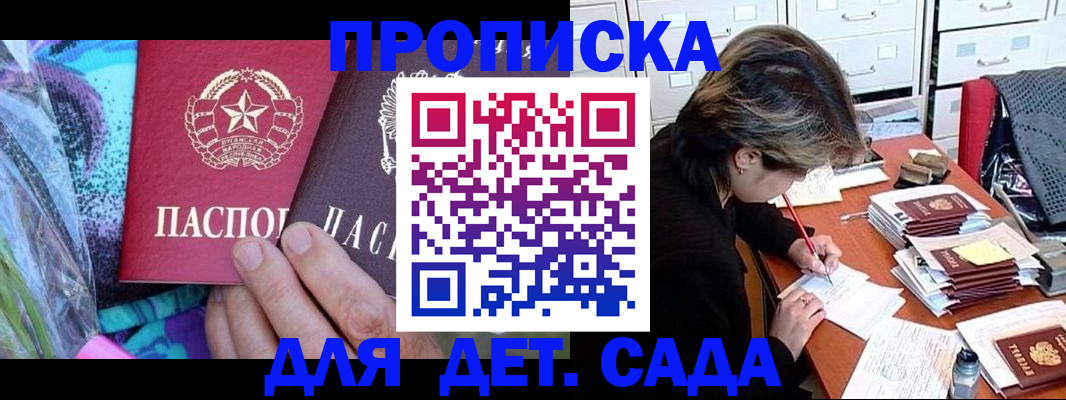 регистрация для школы в Забайкальском крае